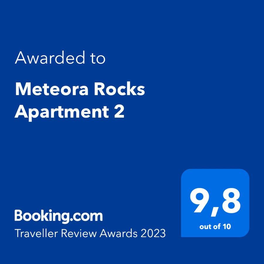 Meteora Rocks Apartment 2 칼람파카 외부 사진